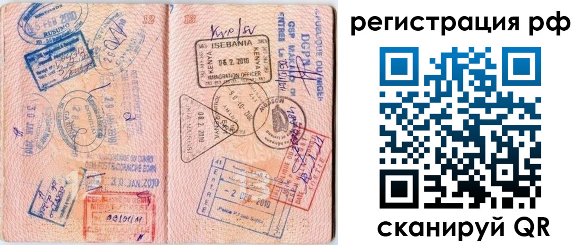 прописка для школы в Бердске