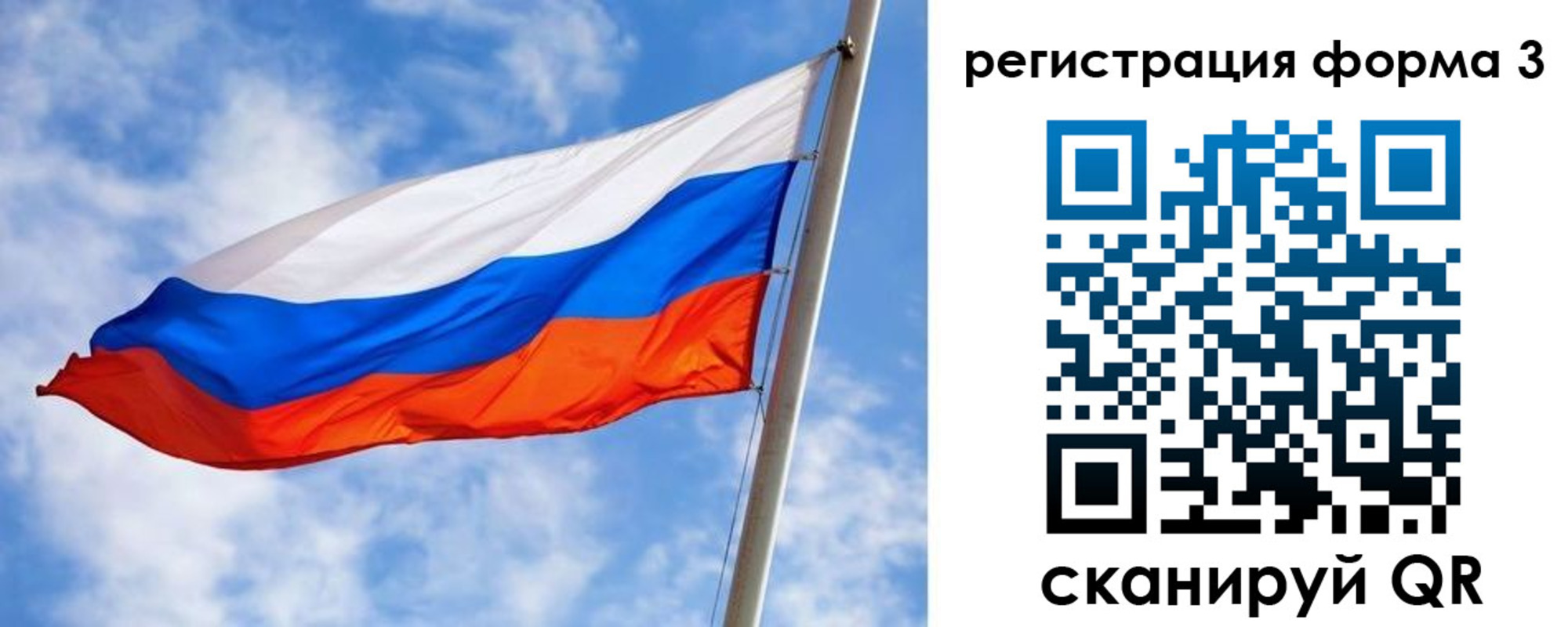 прописка законно в Бердске