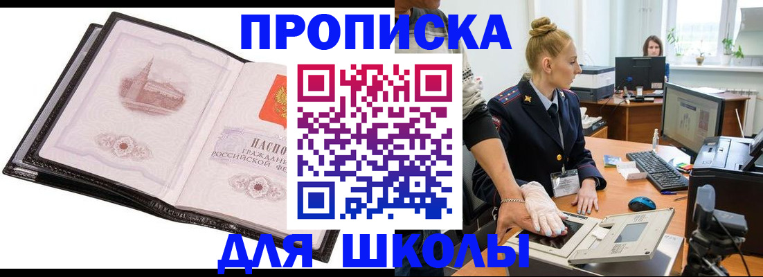 временная регистрация надежно в Бердске